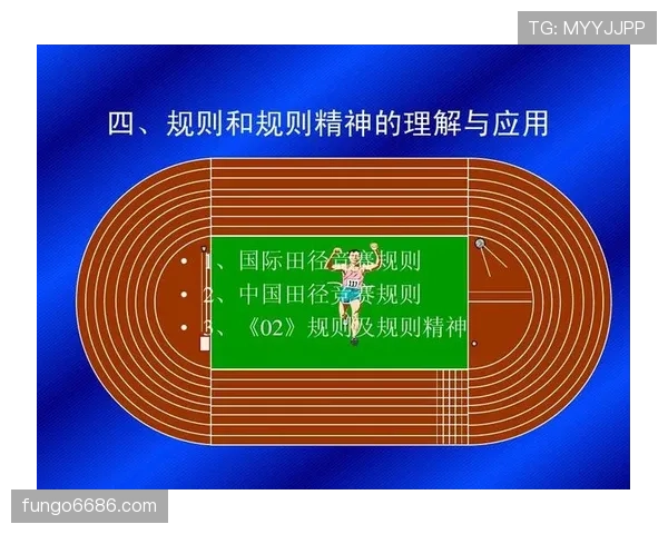 足球犯规判定规则详解及裁判重点判断标准解析